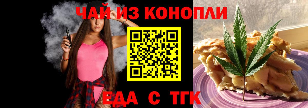 Ростов-на-Дону  Еда ТГК марихуана  Вход с VPN 