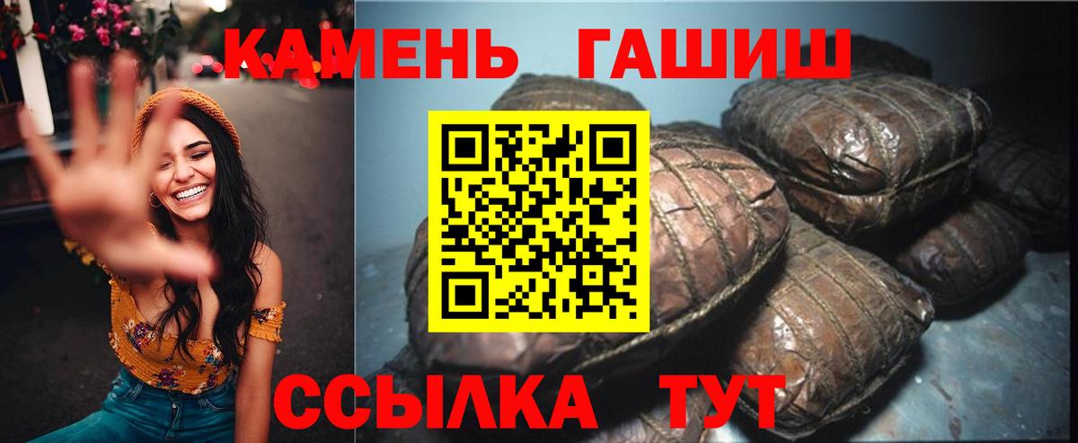 ГАШИШ AMNESIA HAZE  Вход с VPN  Ростов-на-Дону 