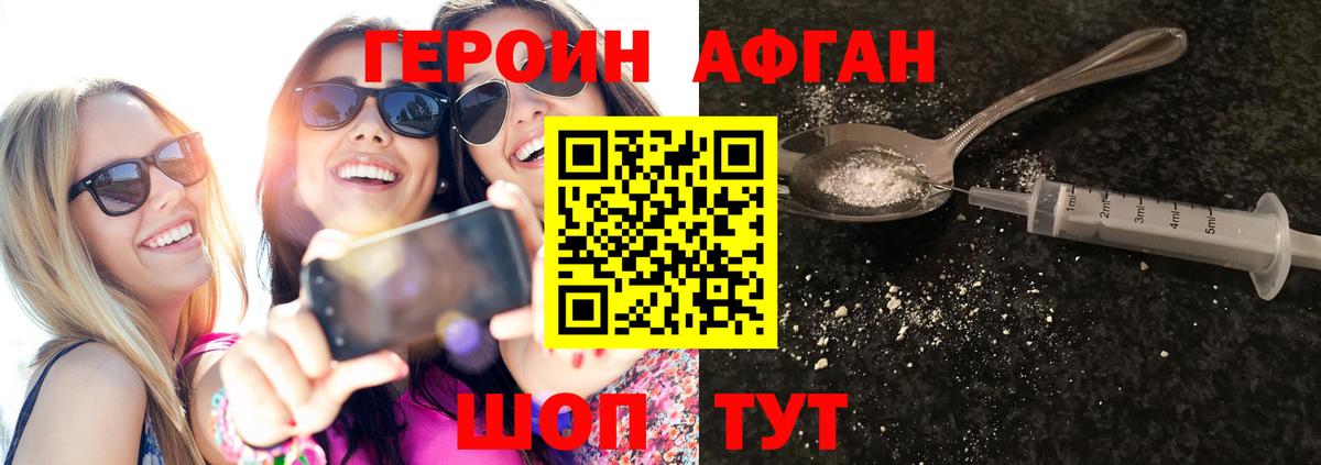 Ростов-на-Дону  Героин герыч  ГЕРОИН  Вход с VPN 