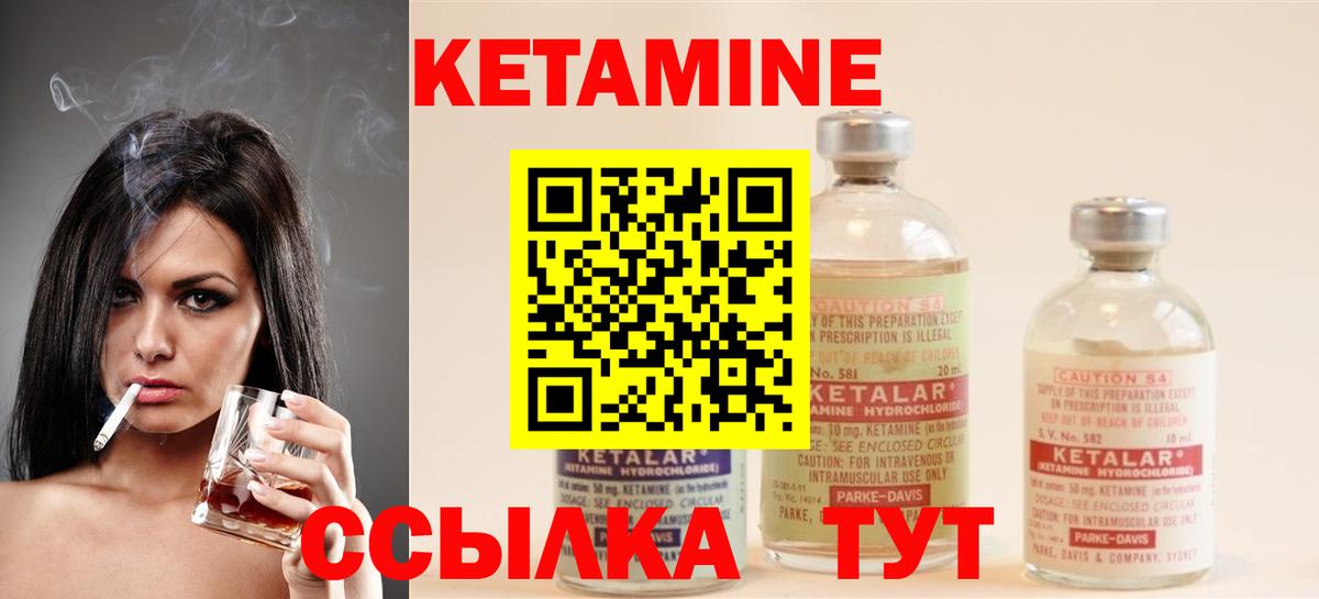 КЕТАМИН VHQ  КЕТАМИН VHQ  Вход с VPN  ОМГ ОМГ сайт  Ростов-на-Дону 