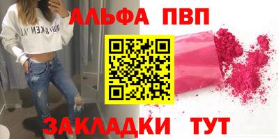 альфа пвп VHQ Кизляр
