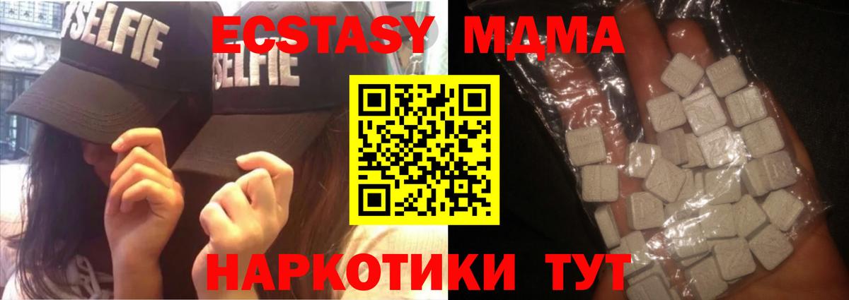 MDMA Molly  МДМА VHQ  Ростов-на-Дону  Вход с VPN 
