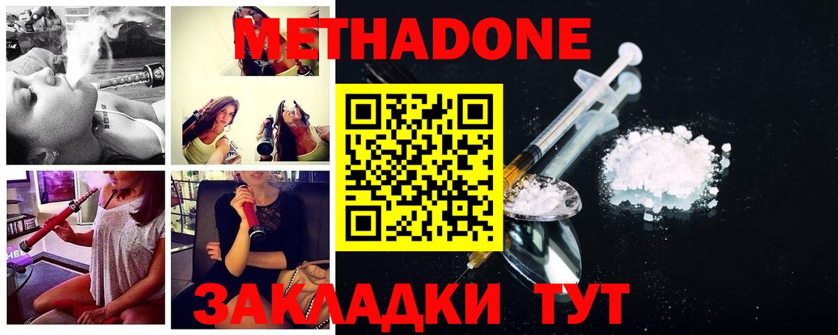 МЕТАДОН кристалл Ростов-на-Дону