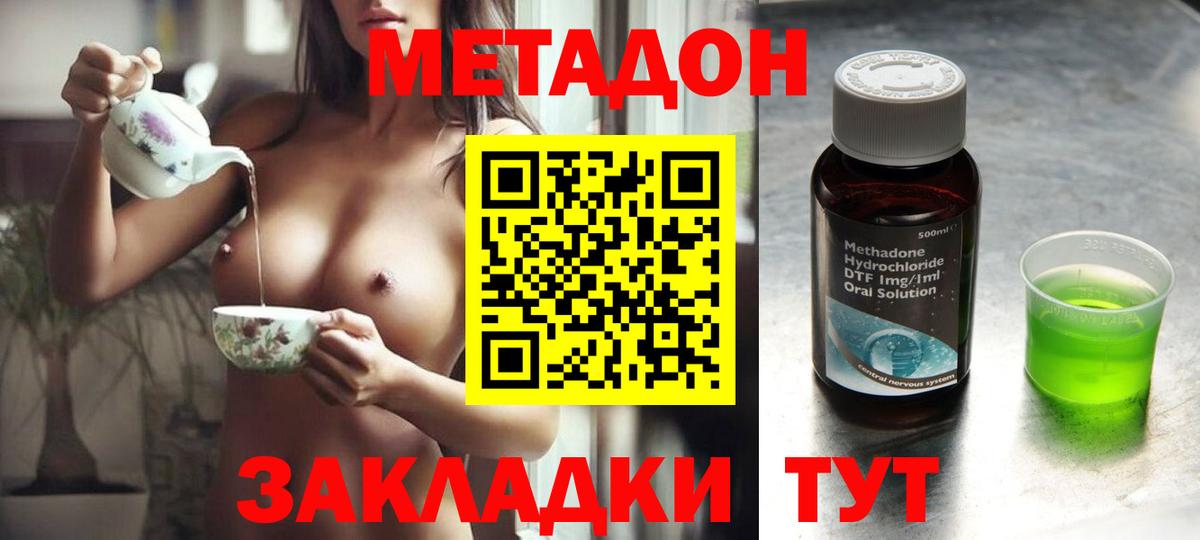 Ростов-на-Дону  МЕТАДОН мёд  Вход с VPN 