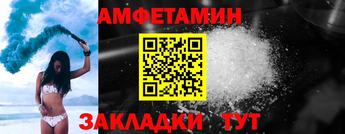 МЕТАМФЕТАМИН мет  Вход с VPN  Ростов-на-Дону  МЕТАМФЕТАМИН мет 