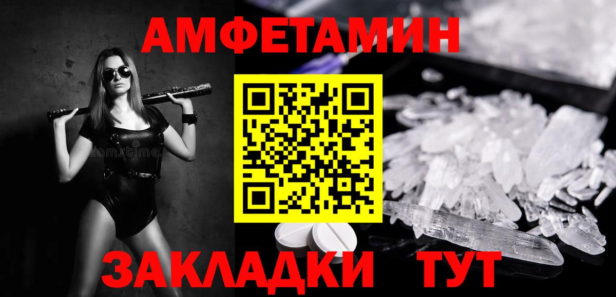 МЕТАМФЕТАМИН винт Ростов-на-Дону