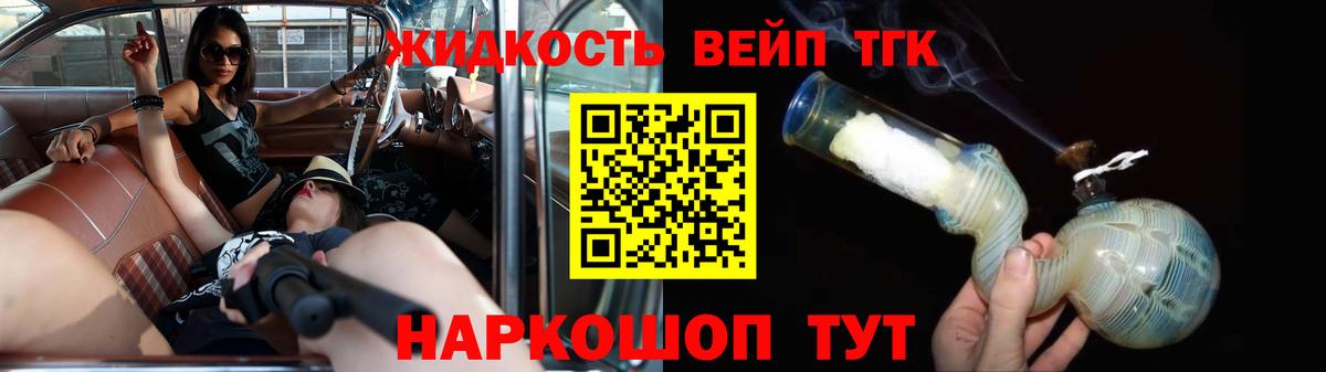 Дистиллят ТГК вейп с тгк Ростов-на-Дону