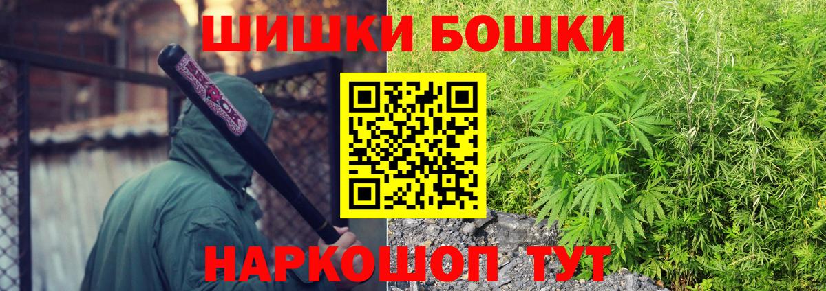 Ростов-на-Дону  Бошки марихуана семена  МАРИХУАНА THC 21%  Вход с VPN  Канабис VHQ 